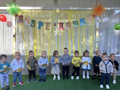 Откриване на новата 2024-2025 учебна година - ДГ Ралица - Кричим